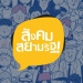 บารอน-(1/6/65)